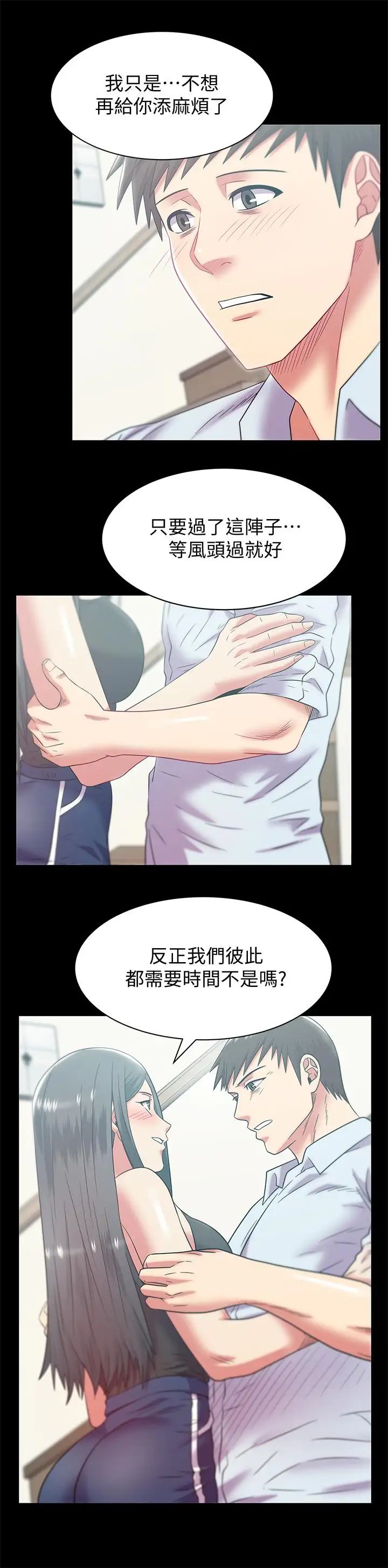 《老婆的闺蜜》漫画最新章节最终话 - 他们最终的模样免费下拉式在线观看章节第【19】张图片