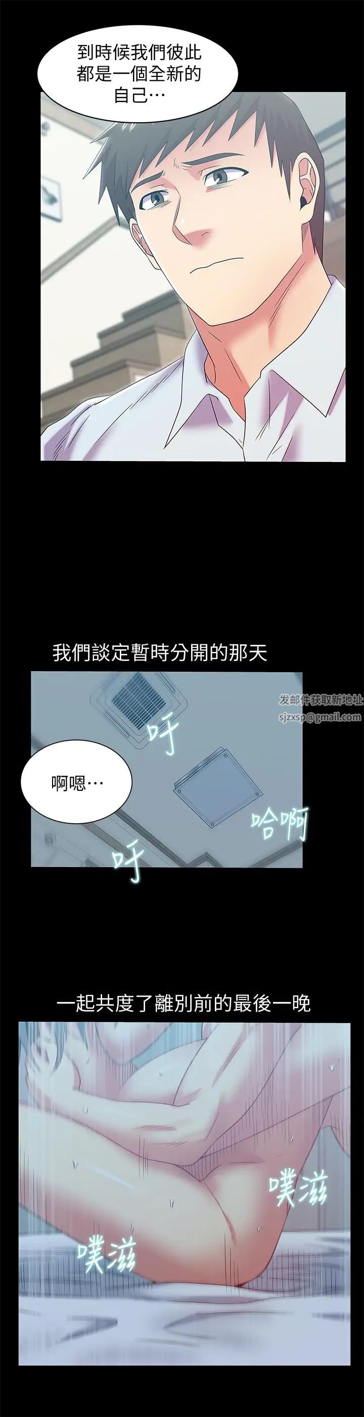 《老婆的闺蜜》漫画最新章节最终话 - 他们最终的模样免费下拉式在线观看章节第【21】张图片