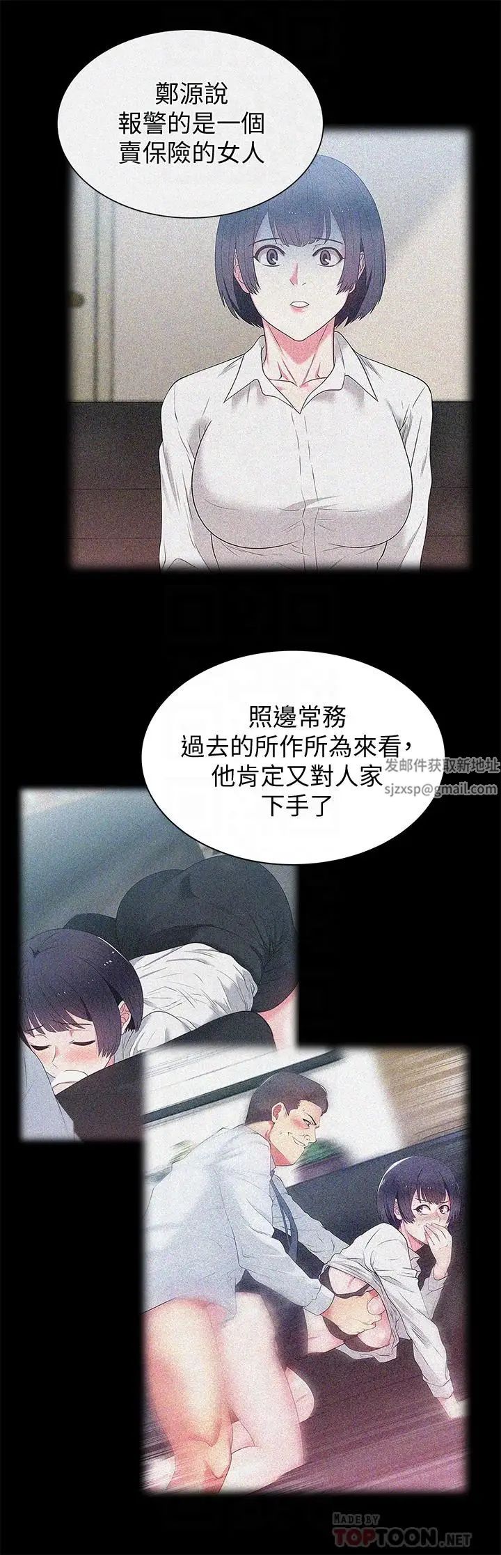 《老婆的闺蜜》漫画最新章节最终话 - 他们最终的模样免费下拉式在线观看章节第【12】张图片