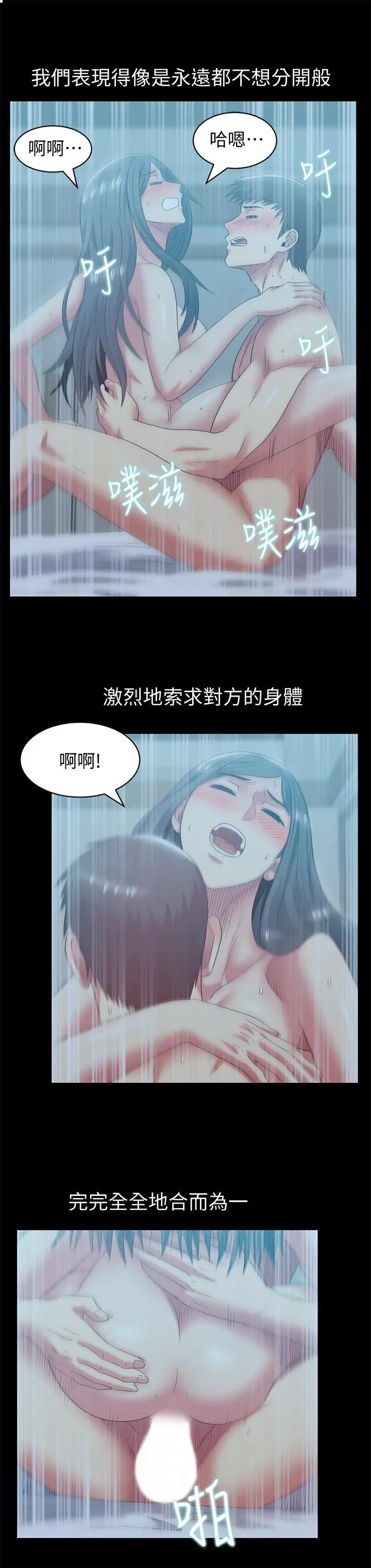 《老婆的闺蜜》漫画最新章节最终话 - 他们最终的模样免费下拉式在线观看章节第【22】张图片