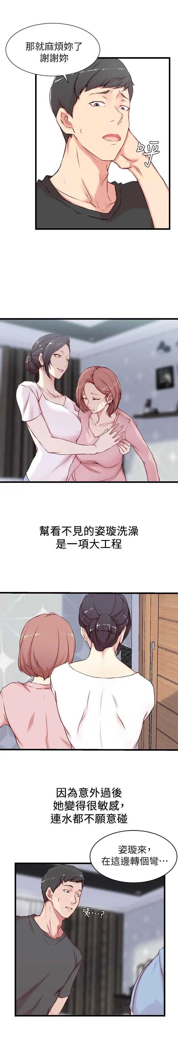 《老婆的姐姐》漫画最新章节第2话 - 对大姨子有反应的老二免费下拉式在线观看章节第【5】张图片