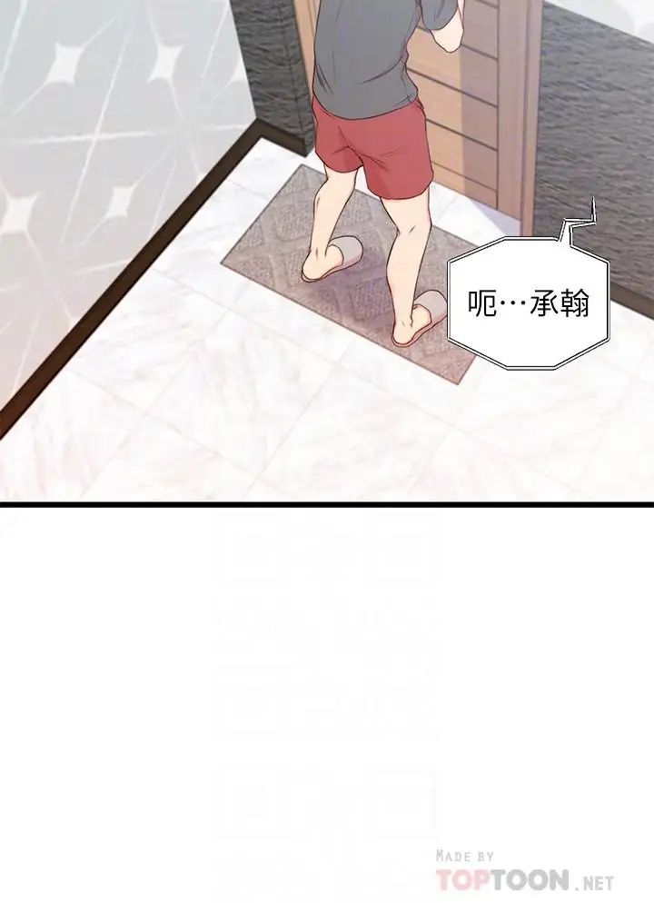 《老婆的姐姐》漫画最新章节第2话 - 对大姨子有反应的老二免费下拉式在线观看章节第【10】张图片