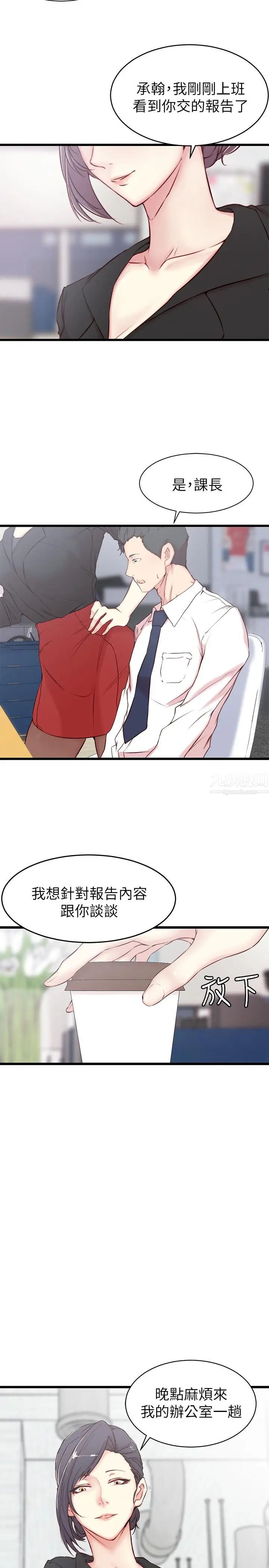 《老婆的姐姐》漫画最新章节第2话 - 对大姨子有反应的老二免费下拉式在线观看章节第【25】张图片