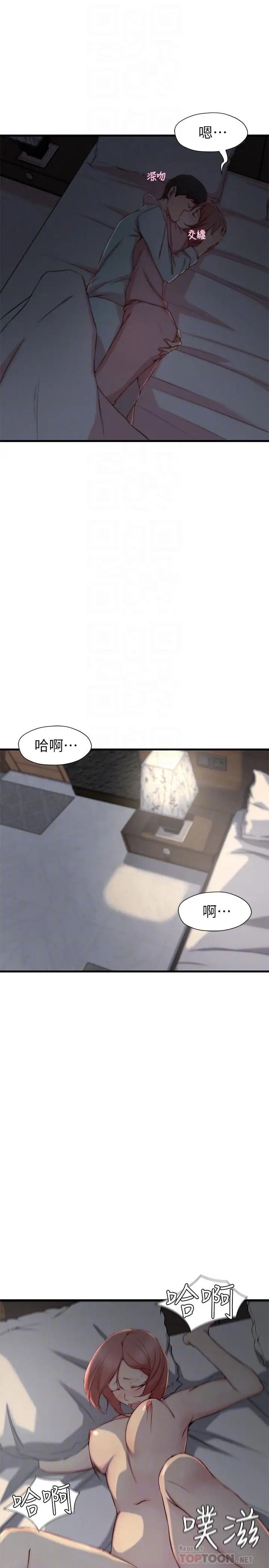 《老婆的姐姐》漫画最新章节第8话 - 想尝尝看姐的胸部免费下拉式在线观看章节第【14】张图片