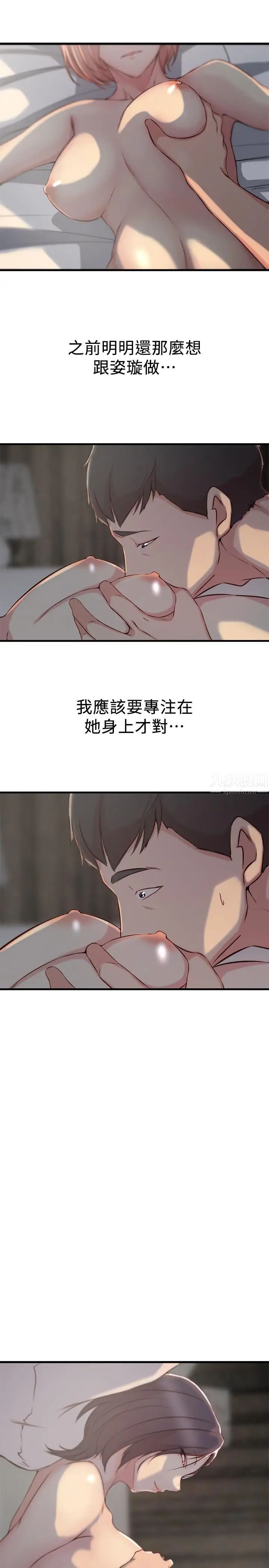 《老婆的姐姐》漫画最新章节第8话 - 想尝尝看姐的胸部免费下拉式在线观看章节第【17】张图片