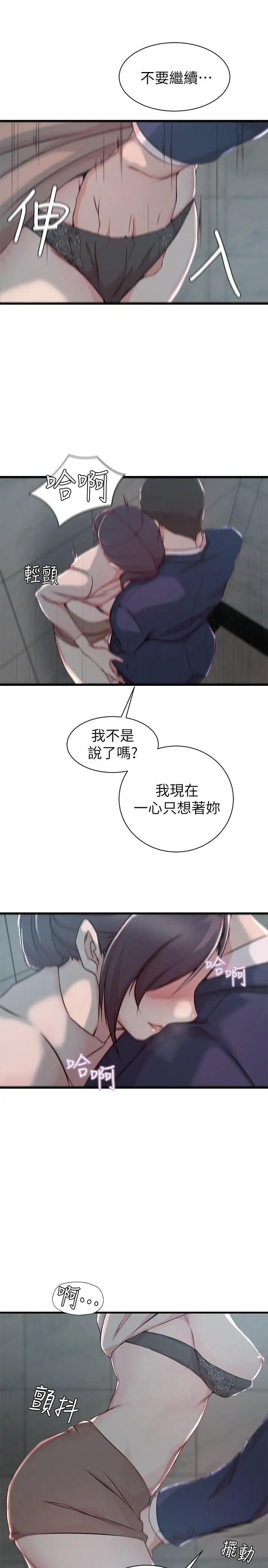 《老婆的姐姐》漫画最新章节第10话 - 她的舌头在我的嘴里缠绵免费下拉式在线观看章节第【17】张图片