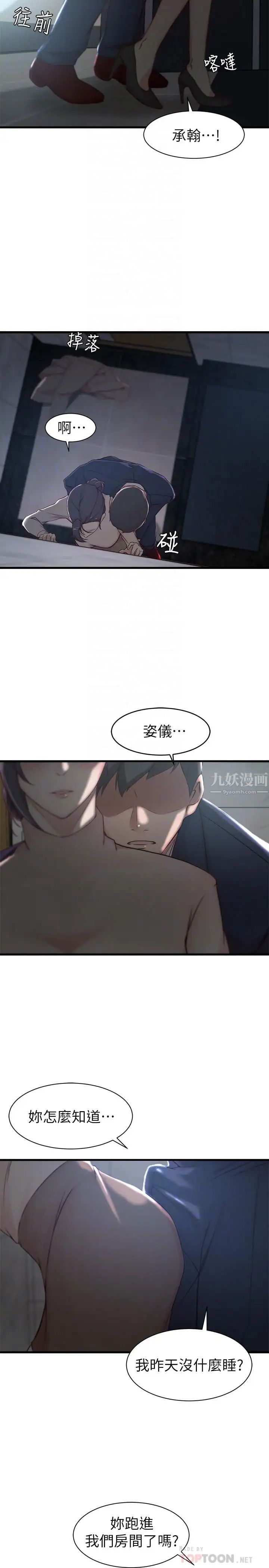 《老婆的姐姐》漫画最新章节第10话 - 她的舌头在我的嘴里缠绵免费下拉式在线观看章节第【6】张图片