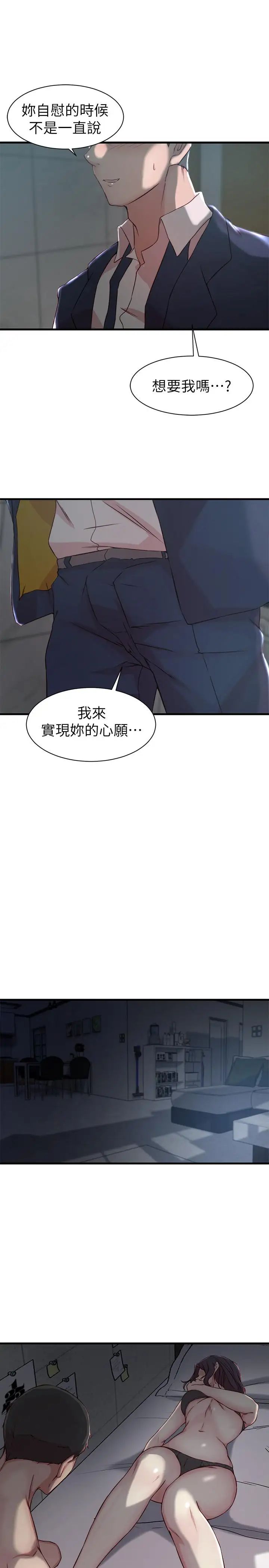 《老婆的姐姐》漫画最新章节第10话 - 她的舌头在我的嘴里缠绵免费下拉式在线观看章节第【20】张图片