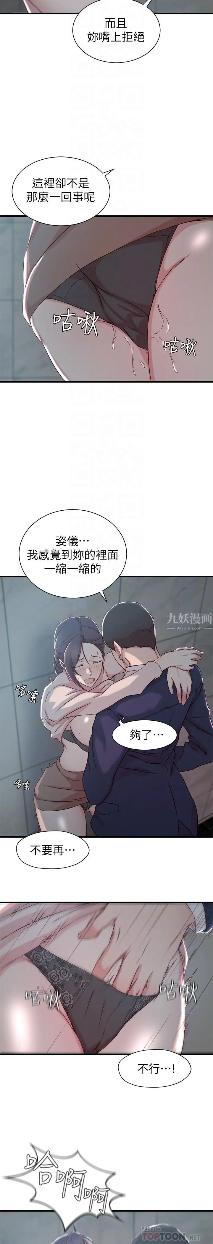 《老婆的姐姐》漫画最新章节第10话 - 她的舌头在我的嘴里缠绵免费下拉式在线观看章节第【18】张图片