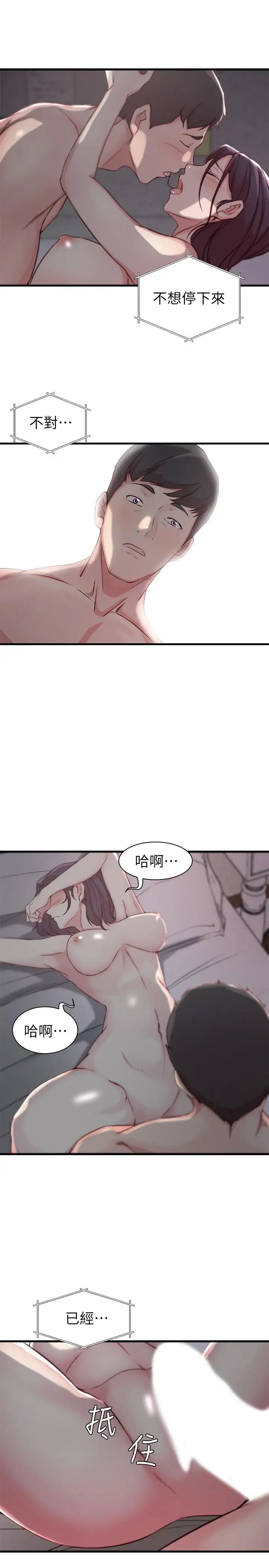 《老婆的姐姐》漫画最新章节第10话 - 她的舌头在我的嘴里缠绵免费下拉式在线观看章节第【23】张图片