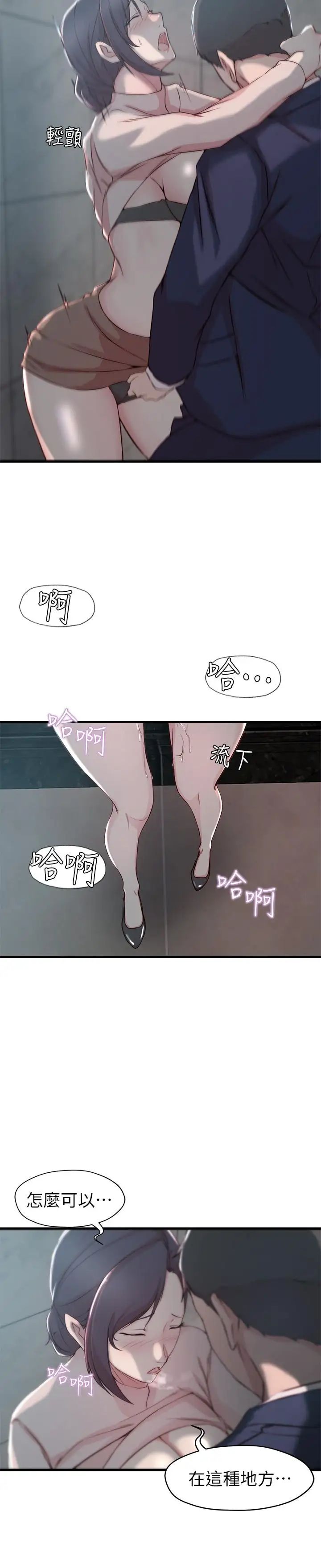 《老婆的姐姐》漫画最新章节第10话 - 她的舌头在我的嘴里缠绵免费下拉式在线观看章节第【19】张图片