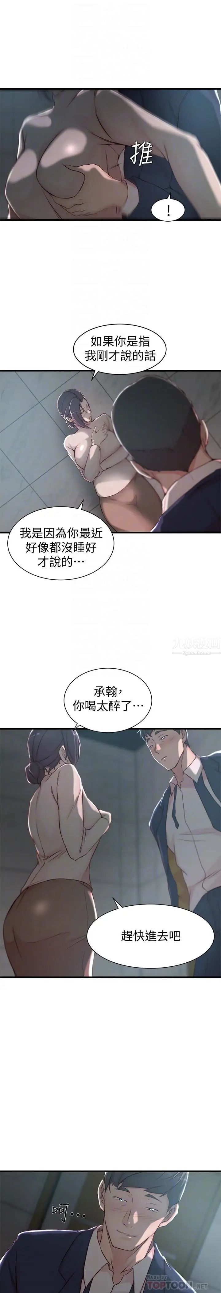 《老婆的姐姐》漫画最新章节第10话 - 她的舌头在我的嘴里缠绵免费下拉式在线观看章节第【8】张图片