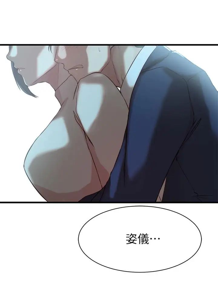 《老婆的姐姐》漫画最新章节第10话 - 她的舌头在我的嘴里缠绵免费下拉式在线观看章节第【3】张图片