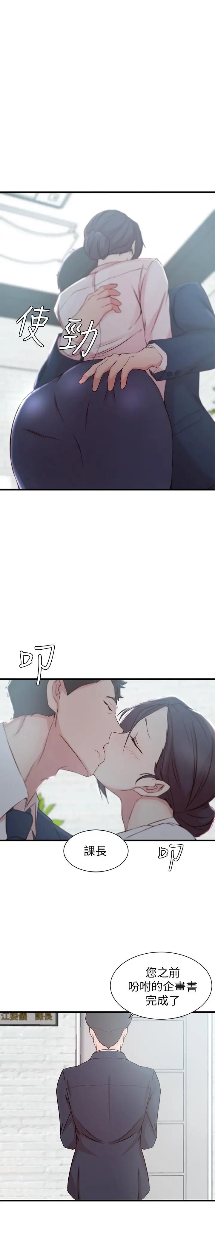 《老婆的姐姐》漫画最新章节第11话 - 射到姐的体内免费下拉式在线观看章节第【24】张图片