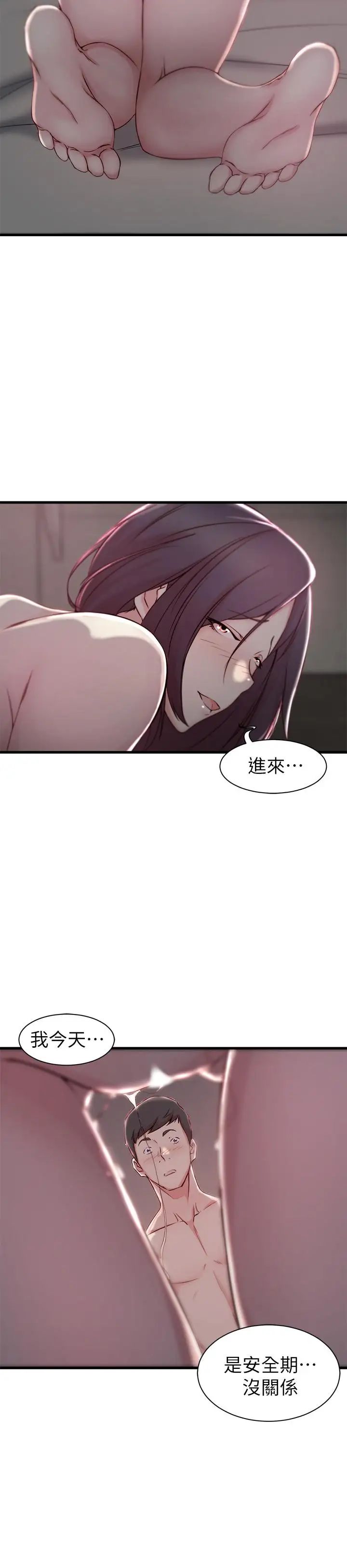 《老婆的姐姐》漫画最新章节第11话 - 射到姐的体内免费下拉式在线观看章节第【11】张图片