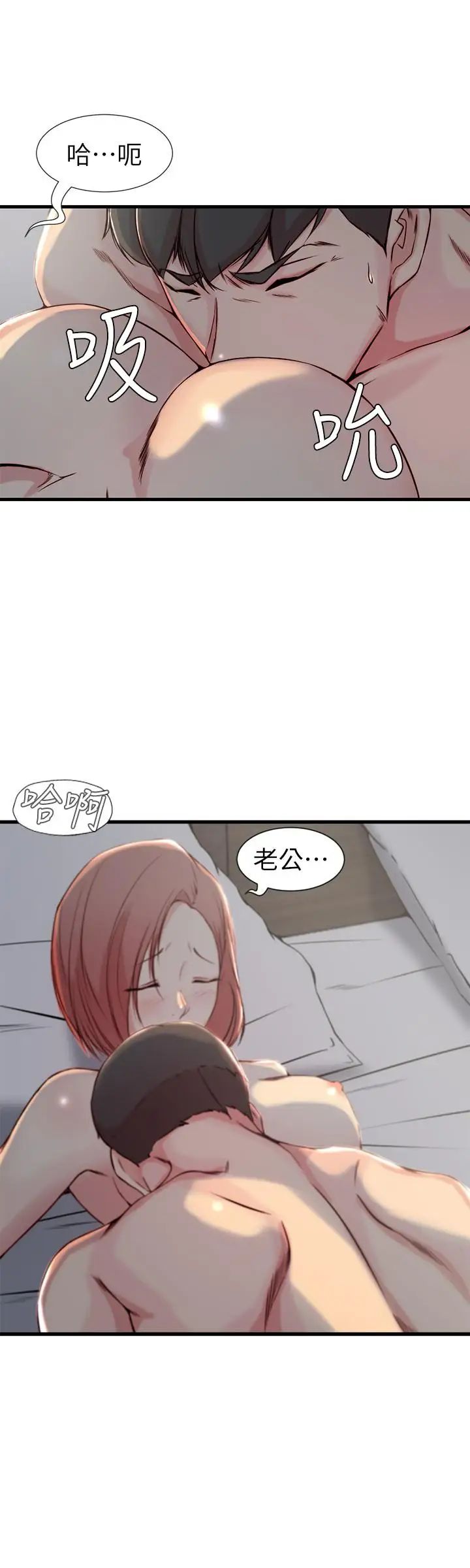 《老婆的姐姐》漫画最新章节第15话 - 姐，我已经非你不可了免费下拉式在线观看章节第【5】张图片