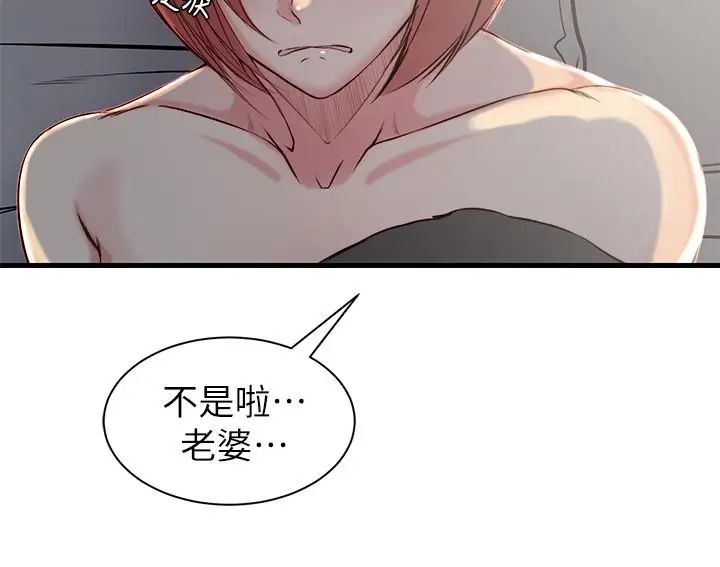 《老婆的姐姐》漫画最新章节第15话 - 姐，我已经非你不可了免费下拉式在线观看章节第【9】张图片