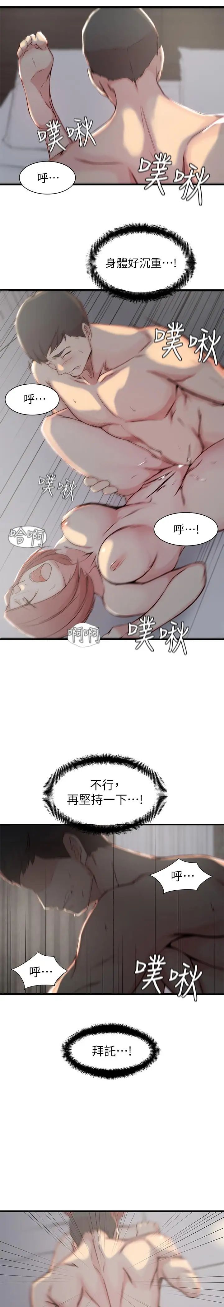 《老婆的姐姐》漫画最新章节第15话 - 姐，我已经非你不可了免费下拉式在线观看章节第【7】张图片