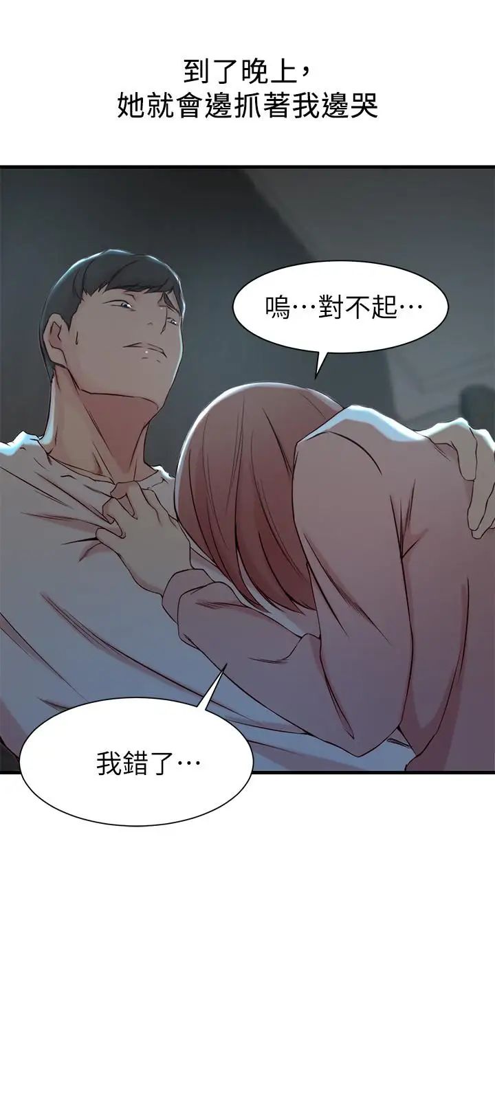 《老婆的姐姐》漫画最新章节第15话 - 姐，我已经非你不可了免费下拉式在线观看章节第【13】张图片