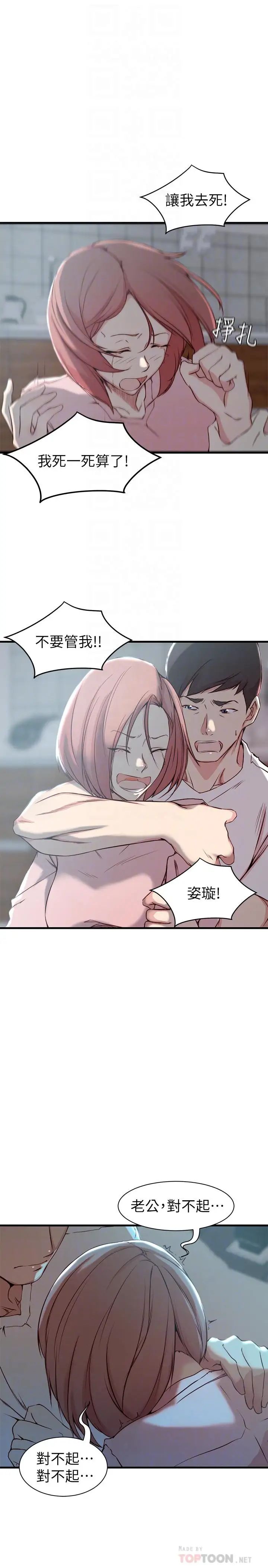 《老婆的姐姐》漫画最新章节第15话 - 姐，我已经非你不可了免费下拉式在线观看章节第【12】张图片