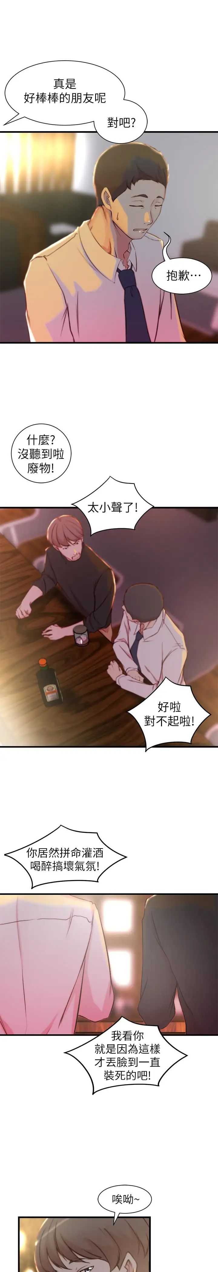 《老婆的姐姐》漫画最新章节第15话 - 姐，我已经非你不可了免费下拉式在线观看章节第【22】张图片