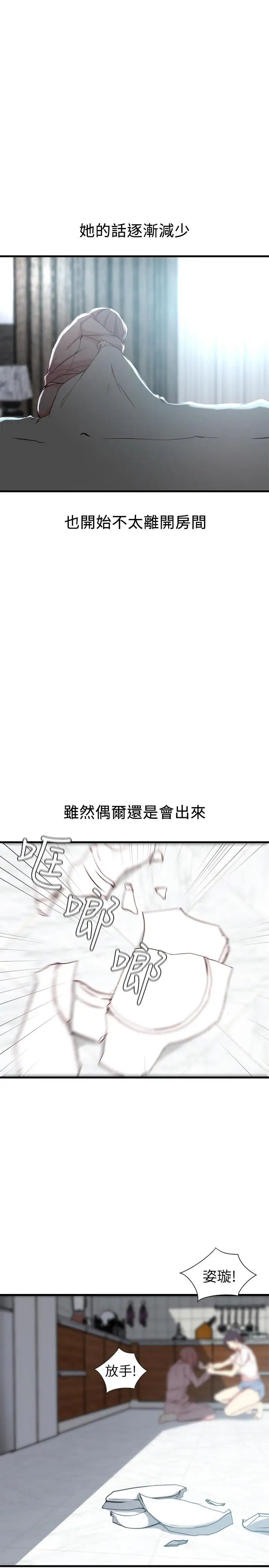 《老婆的姐姐》漫画最新章节第15话 - 姐，我已经非你不可了免费下拉式在线观看章节第【11】张图片