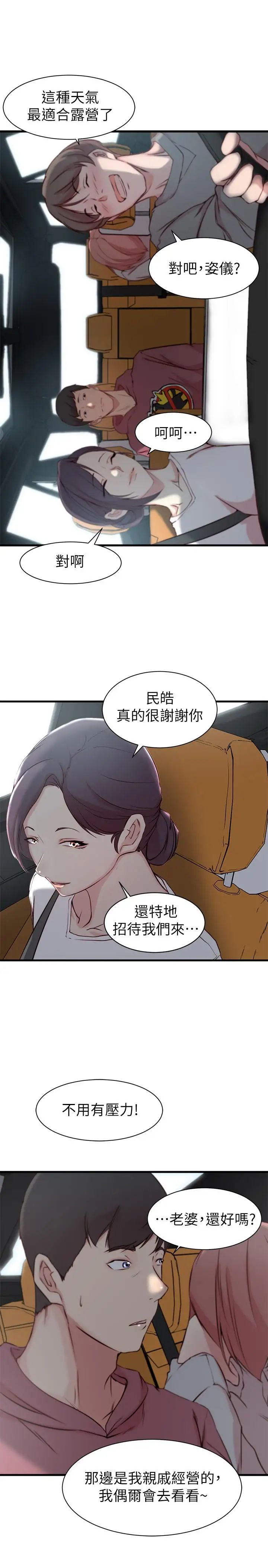 《老婆的姐姐》漫画最新章节第15话 - 姐，我已经非你不可了免费下拉式在线观看章节第【30】张图片