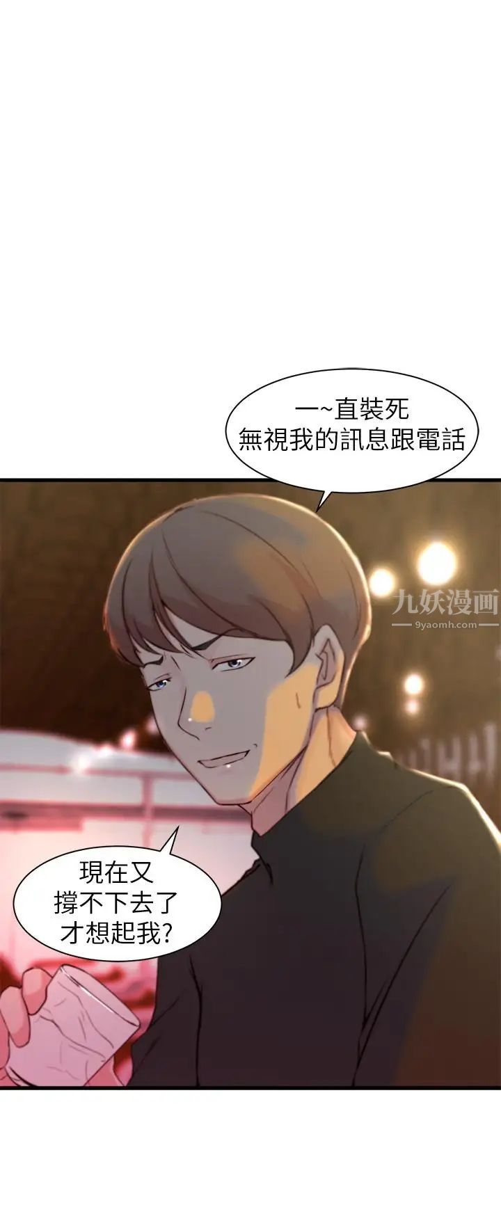 《老婆的姐姐》漫画最新章节第15话 - 姐，我已经非你不可了免费下拉式在线观看章节第【21】张图片