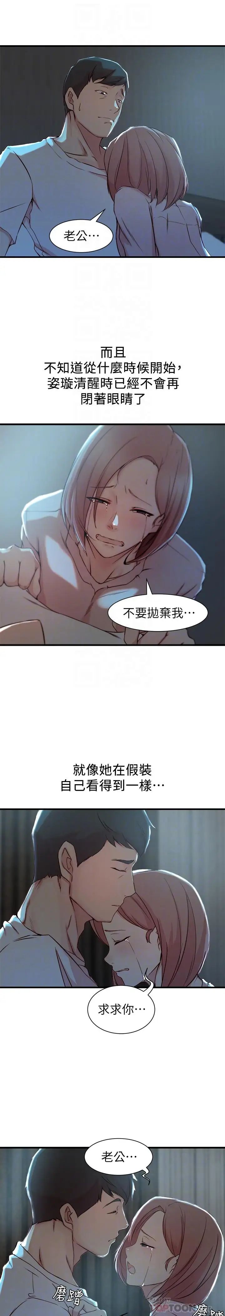 《老婆的姐姐》漫画最新章节第15话 - 姐，我已经非你不可了免费下拉式在线观看章节第【14】张图片