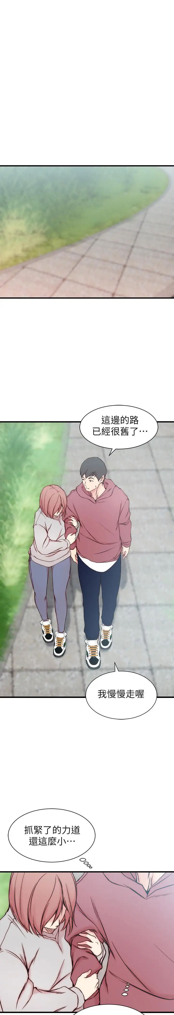 《老婆的姐姐》漫画最新章节第16话 - 我到底都做了什么免费下拉式在线观看章节第【15】张图片