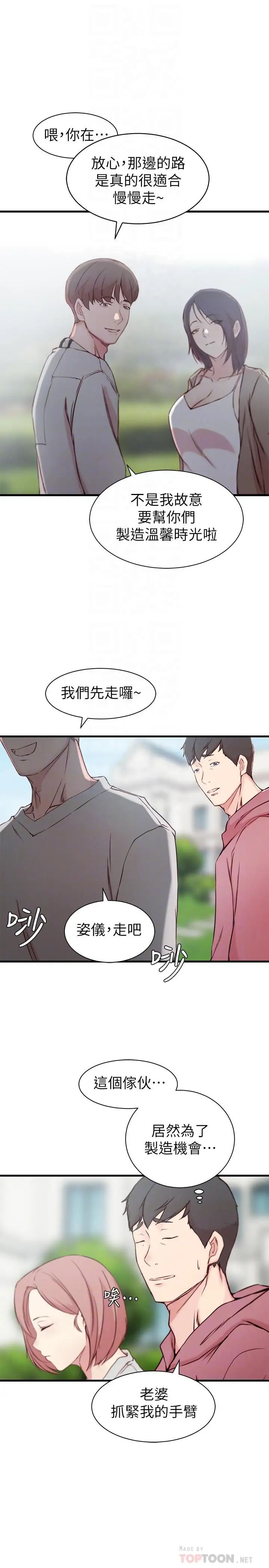 《老婆的姐姐》漫画最新章节第16话 - 我到底都做了什么免费下拉式在线观看章节第【14】张图片