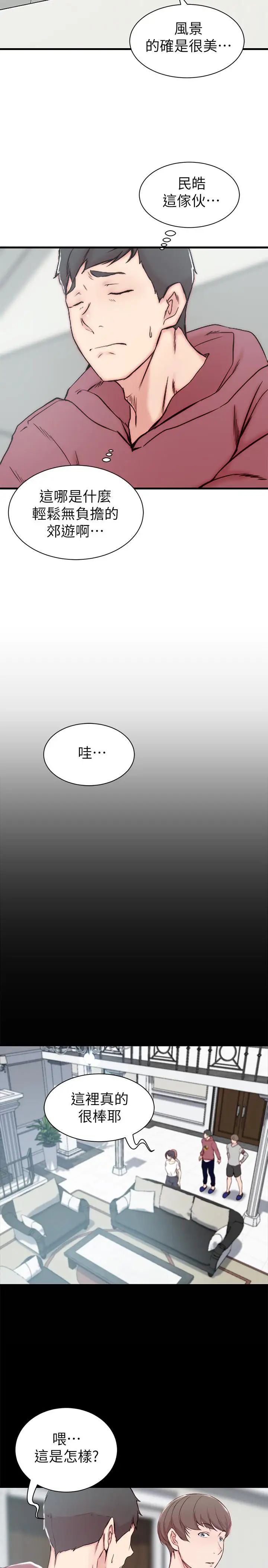 《老婆的姐姐》漫画最新章节第16话 - 我到底都做了什么免费下拉式在线观看章节第【3】张图片