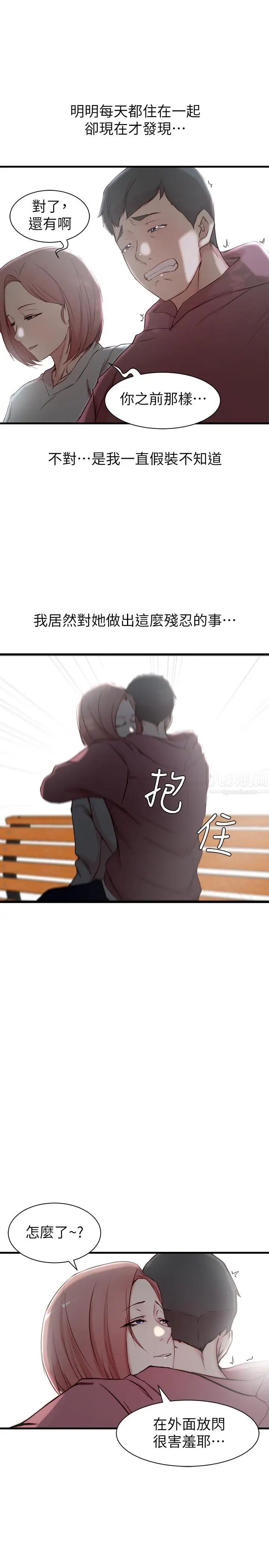 《老婆的姐姐》漫画最新章节第16话 - 我到底都做了什么免费下拉式在线观看章节第【22】张图片