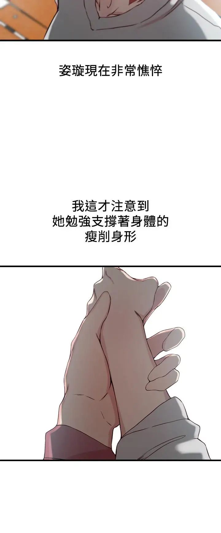 《老婆的姐姐》漫画最新章节第16话 - 我到底都做了什么免费下拉式在线观看章节第【21】张图片