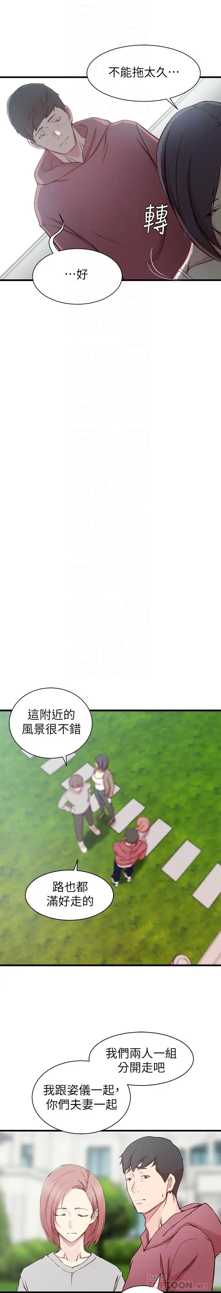 《老婆的姐姐》漫画最新章节第16话 - 我到底都做了什么免费下拉式在线观看章节第【12】张图片