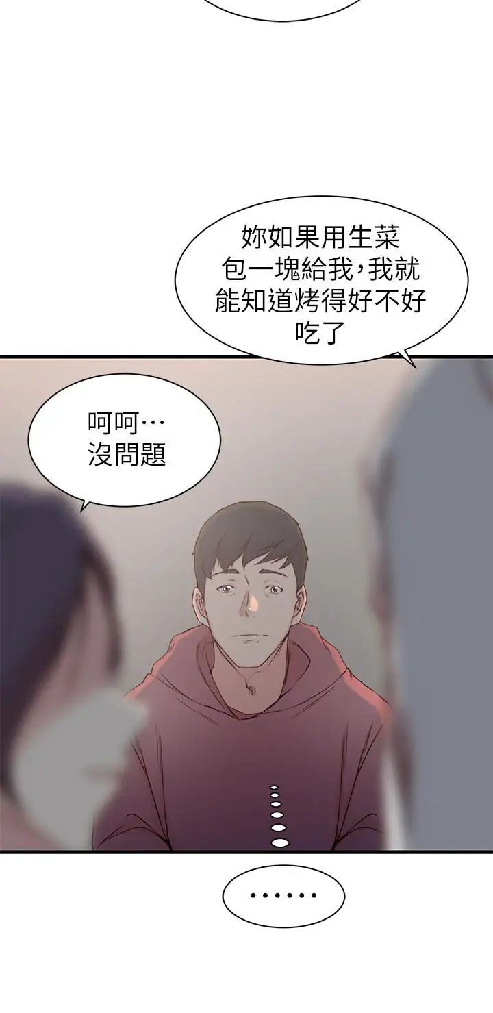 《老婆的姐姐》漫画最新章节第16话 - 我到底都做了什么免费下拉式在线观看章节第【25】张图片