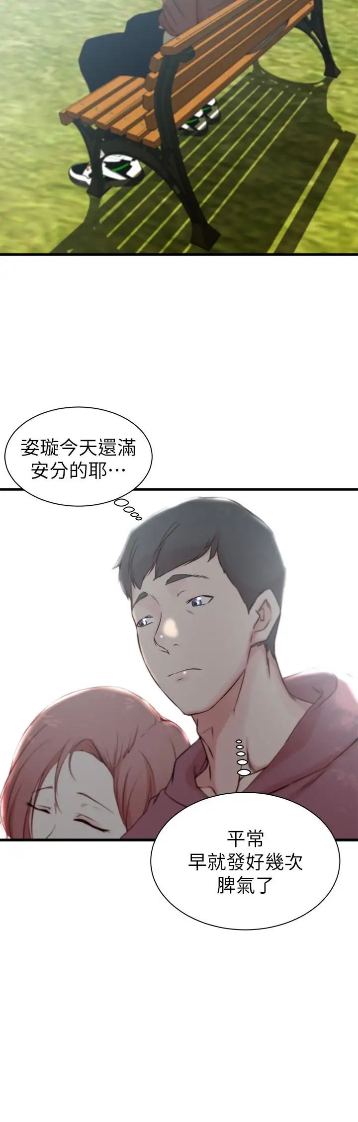 《老婆的姐姐》漫画最新章节第16话 - 我到底都做了什么免费下拉式在线观看章节第【17】张图片