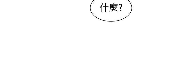 《老婆的姐姐》漫画最新章节第16话 - 我到底都做了什么免费下拉式在线观看章节第【13】张图片