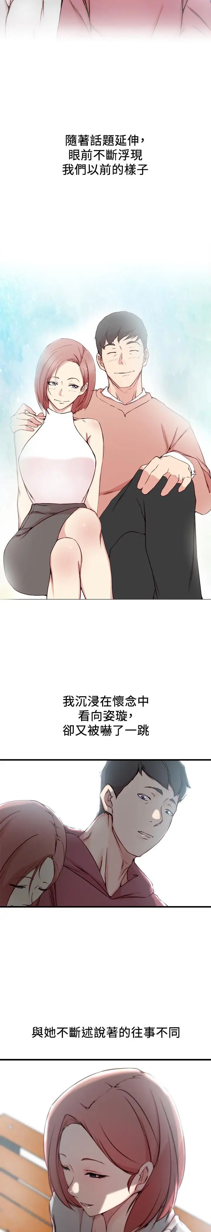 《老婆的姐姐》漫画最新章节第16话 - 我到底都做了什么免费下拉式在线观看章节第【20】张图片