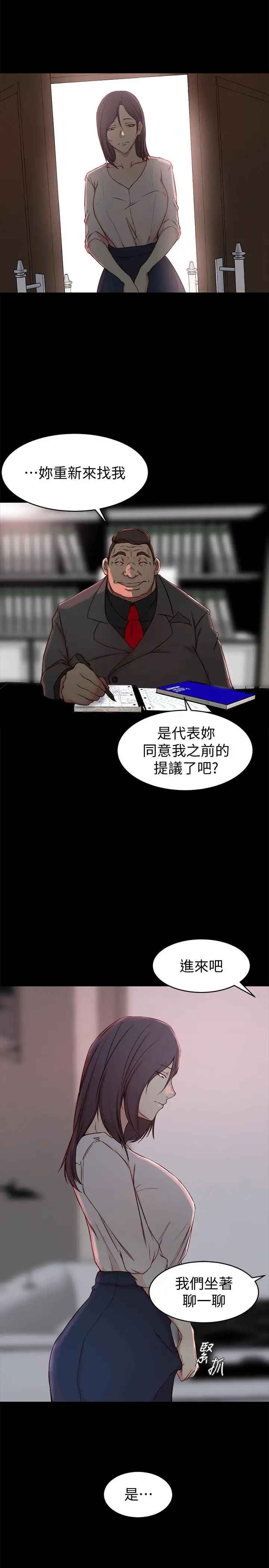 《老婆的姐姐》漫画最新章节第23话 - 我为妹妹牺牲了这么多免费下拉式在线观看章节第【13】张图片