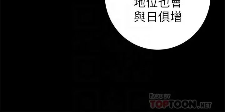 《老婆的姐姐》漫画最新章节第23话 - 我为妹妹牺牲了这么多免费下拉式在线观看章节第【18】张图片