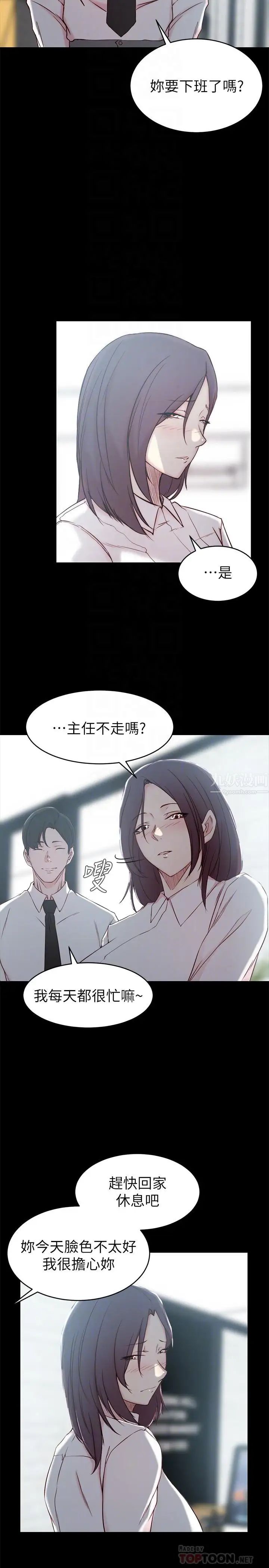 《老婆的姐姐》漫画最新章节第23话 - 我为妹妹牺牲了这么多免费下拉式在线观看章节第【4】张图片