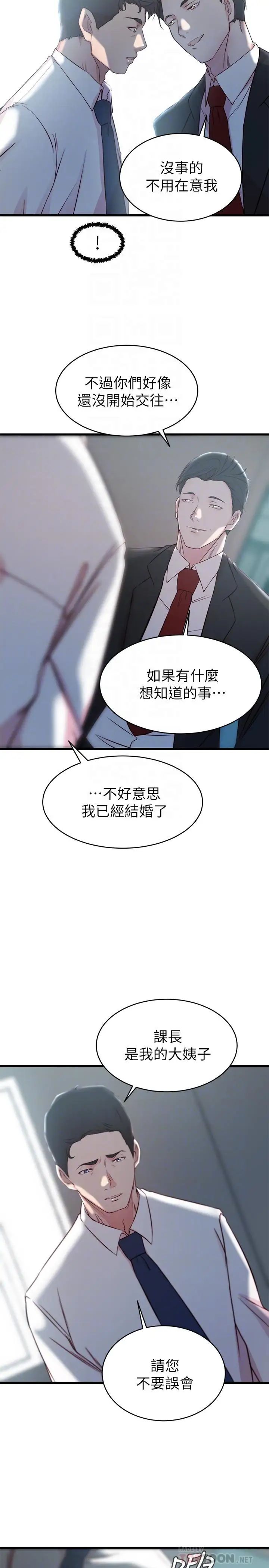 《老婆的姐姐》漫画最新章节第27话 - 因前男友而动摇的大姨子免费下拉式在线观看章节第【12】张图片