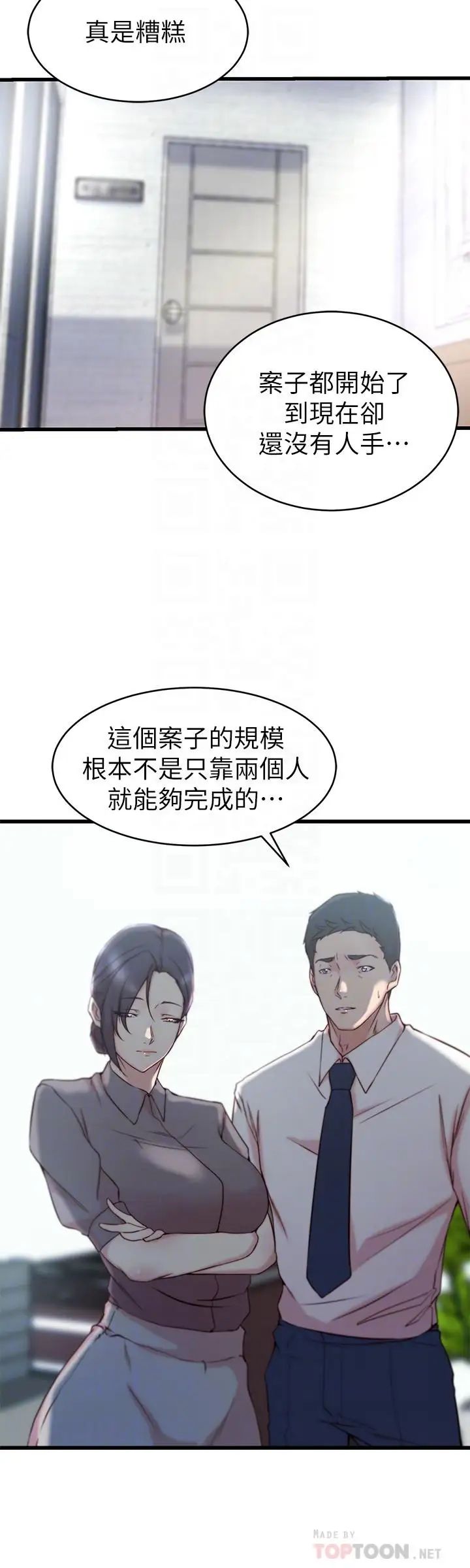 《老婆的姐姐》漫画最新章节第27话 - 因前男友而动摇的大姨子免费下拉式在线观看章节第【18】张图片