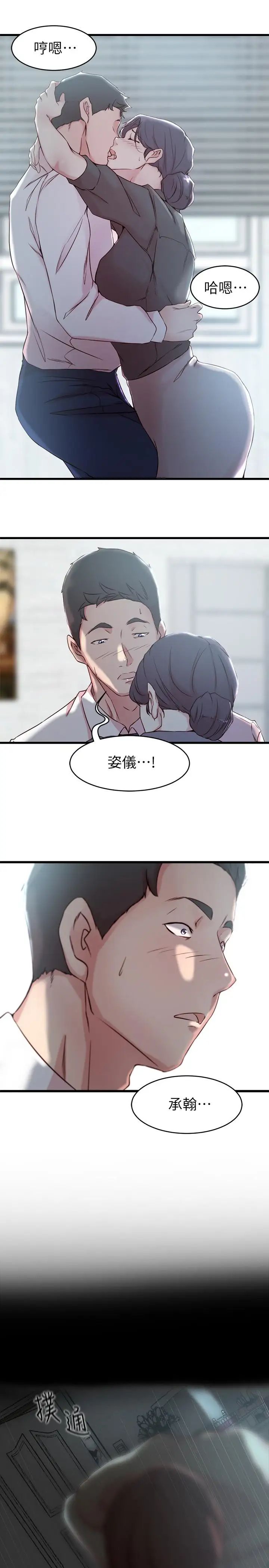 《老婆的姐姐》漫画最新章节第27话 - 因前男友而动摇的大姨子免费下拉式在线观看章节第【27】张图片