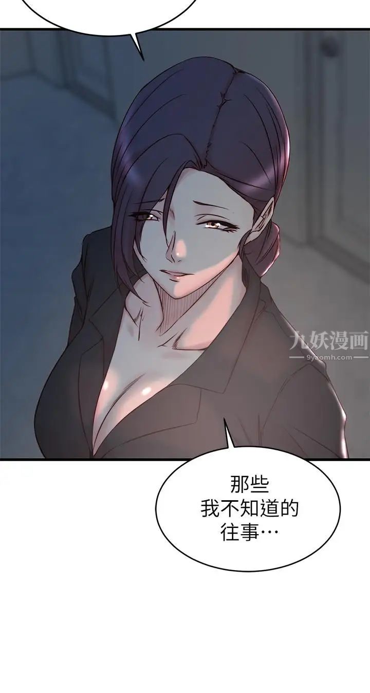 《老婆的姐姐》漫画最新章节第31话 - 隐藏的真相免费下拉式在线观看章节第【19】张图片