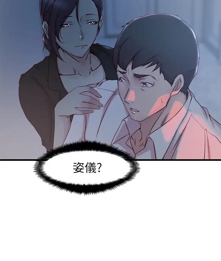 《老婆的姐姐》漫画最新章节第31话 - 隐藏的真相免费下拉式在线观看章节第【15】张图片