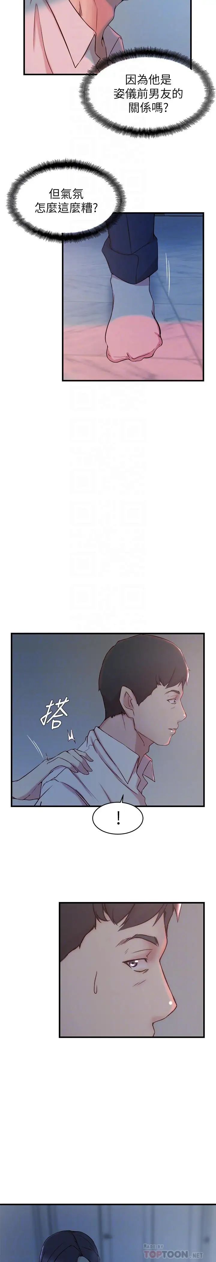 《老婆的姐姐》漫画最新章节第31话 - 隐藏的真相免费下拉式在线观看章节第【14】张图片