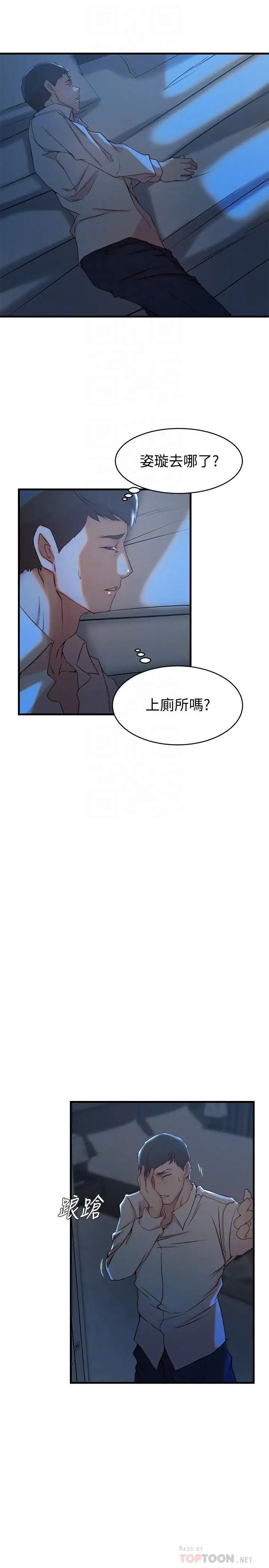 《老婆的姐姐》漫画最新章节第31话 - 隐藏的真相免费下拉式在线观看章节第【8】张图片