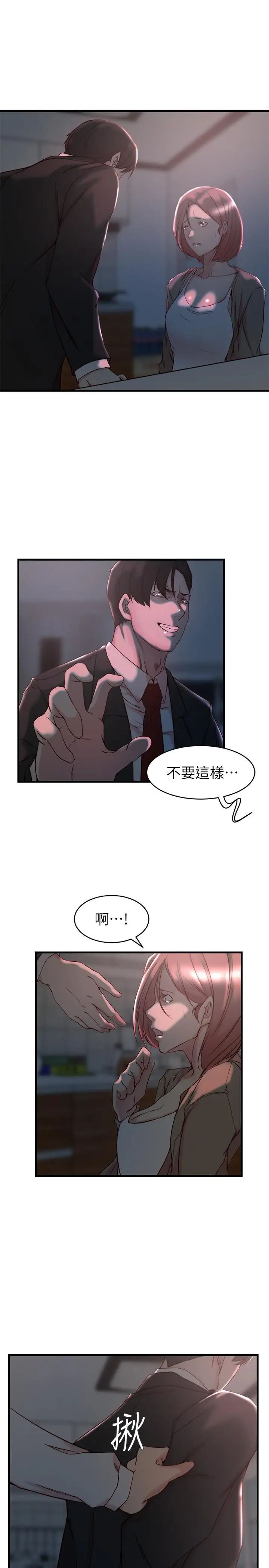 《老婆的姐姐》漫画最新章节第32话 - 这男人是我的了免费下拉式在线观看章节第【3】张图片